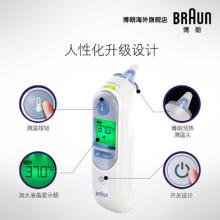 博朗耳温计耳温枪体温计IRT6520 婴儿家用耳温计+耳套6...
