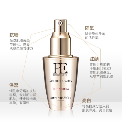 PE GOLDEN BEAUTY宙斯美容仪精华液小金瓶线雕面...